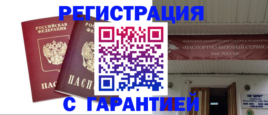 миграционный учет в Горнозаводске