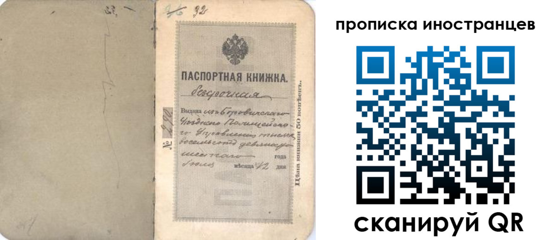 временная регистрация 2025 в Горнозаводске
