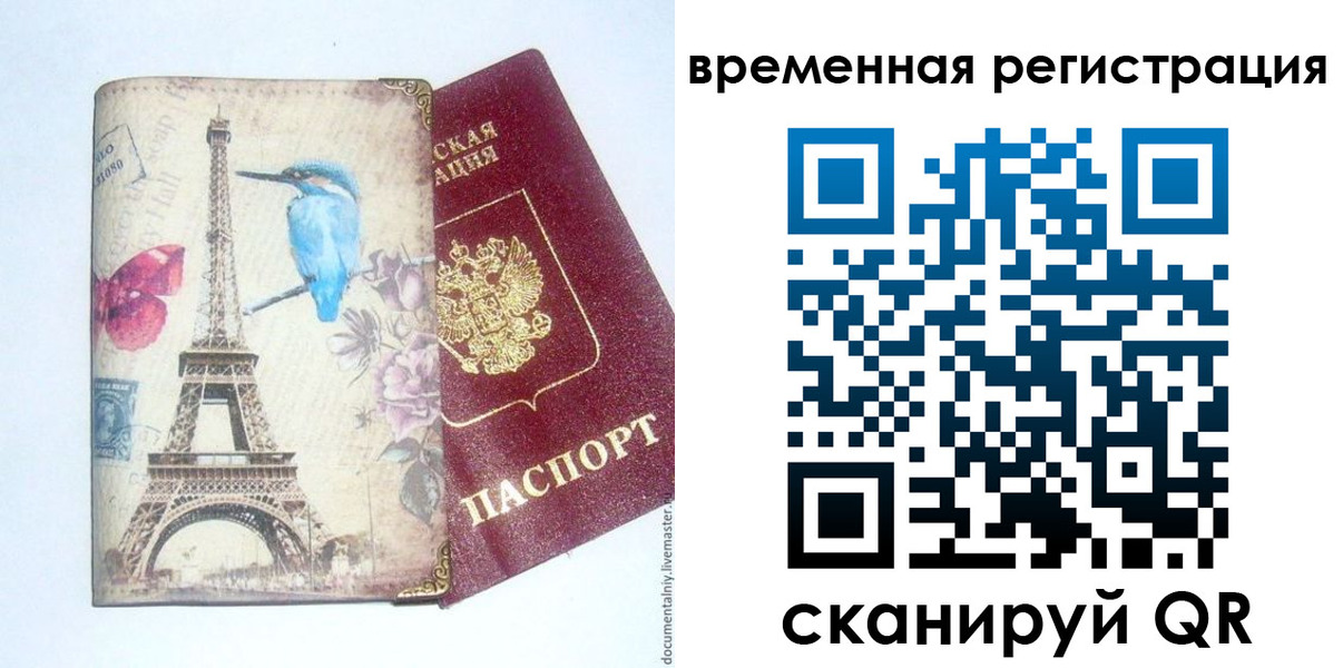 прописка гарантия в Горнозаводске