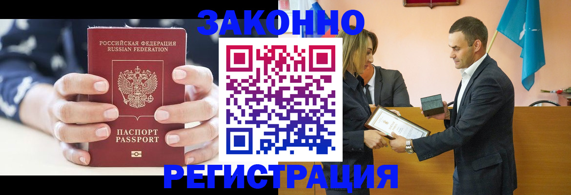 временная регистрация адрес в Горнозаводске