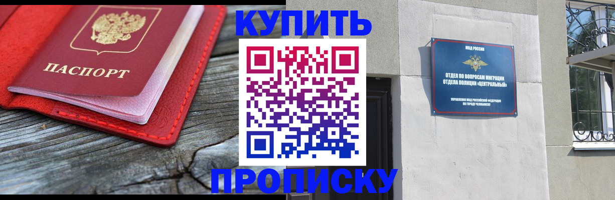 прописка паспорт в Горнозаводске