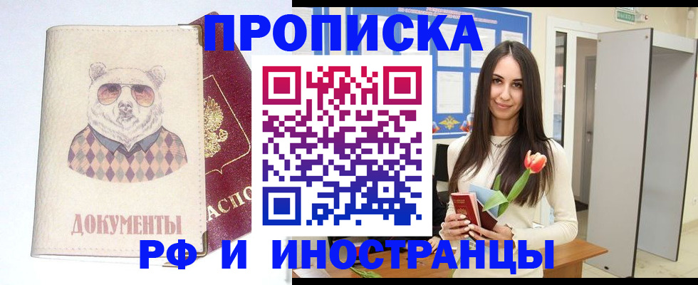 прописка для кредита в Горнозаводске