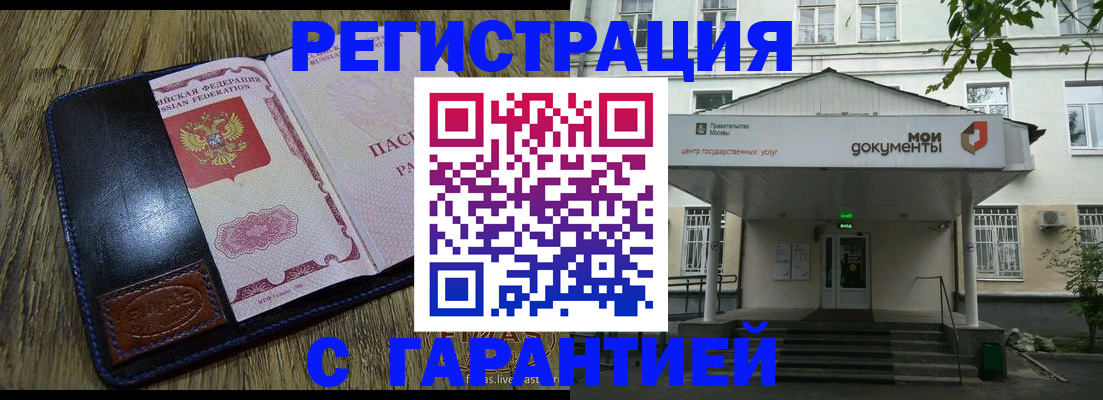 временная регистрация для всех в Горнозаводске