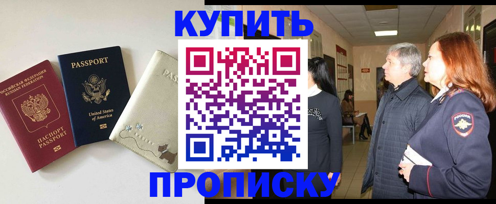 где прописаться в Горнозаводске