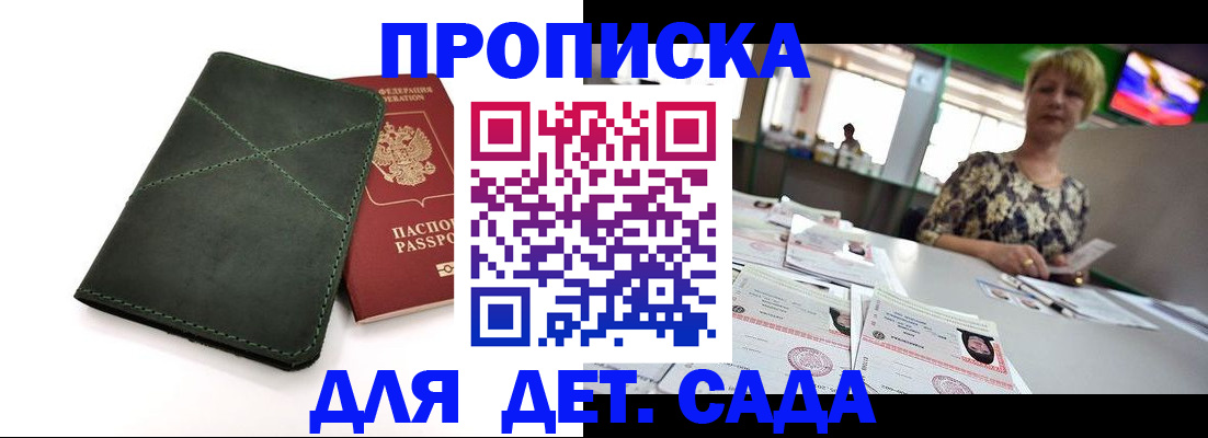регистрация для школы в Горнозаводске
