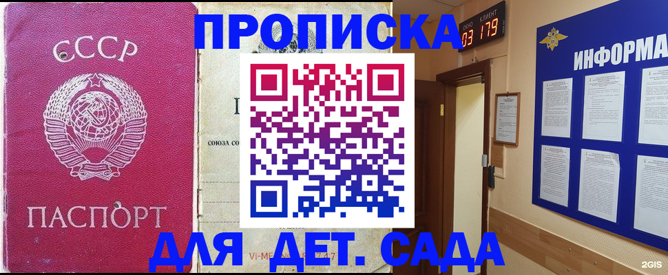 прописка ребенка в Горнозаводске