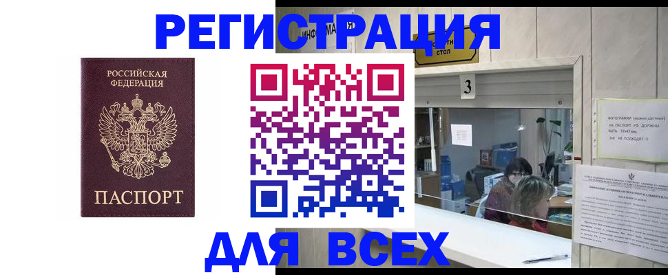 прописка 2025 в Горнозаводске