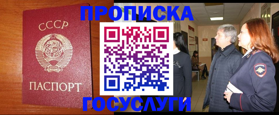 прописка иностранных граждан в Горнозаводске